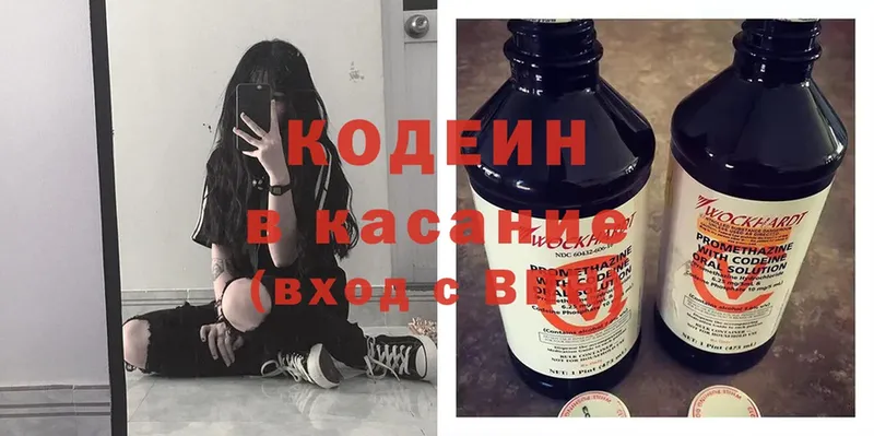 Кодеиновый сироп Lean Purple Drank  MEGA зеркало  Видное  дарнет шоп 