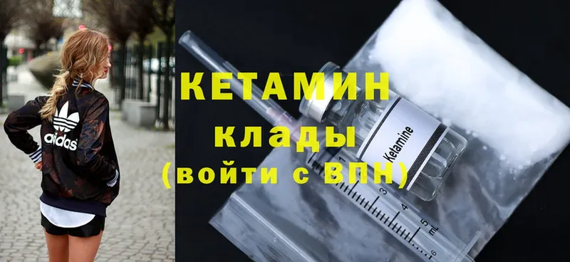 КЕТАМИН ketamine  Видное 