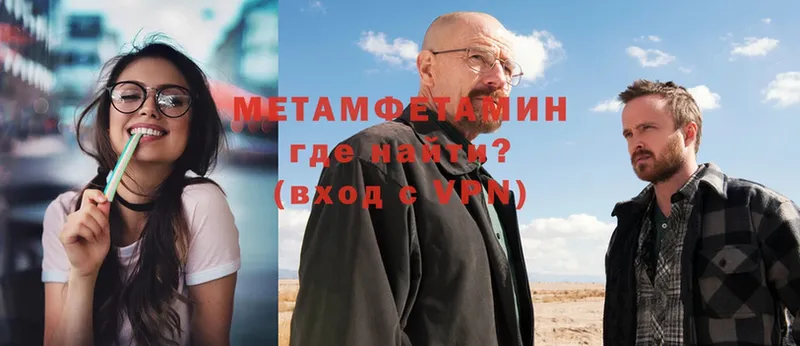 Первитин Methamphetamine  Видное 